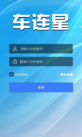 车连星app 车连星最新版下载