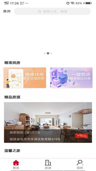城建青年公寓app 城建青年公寓最新版下载