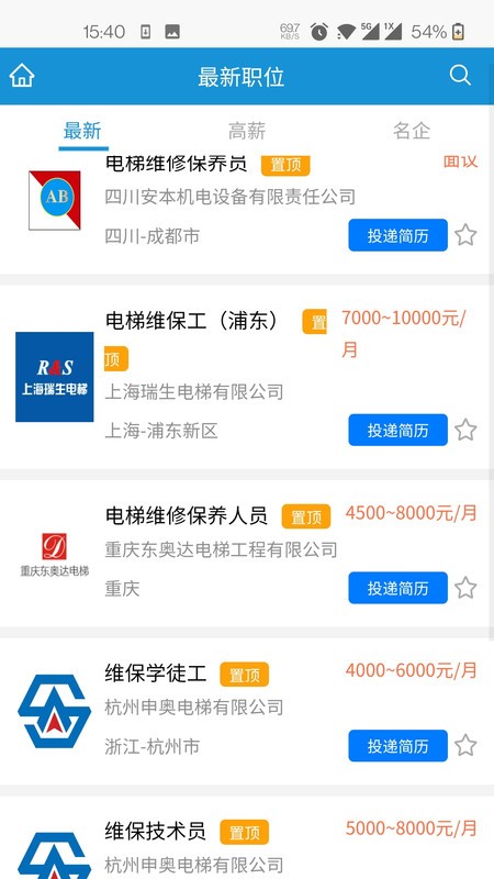电梯招聘网手机版 电梯招聘网app下载