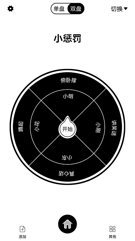 大转盘来决定软件 大转盘来决定app下载