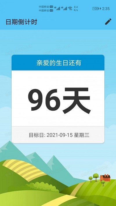 日期倒计时app 日期倒计时软件下载安装