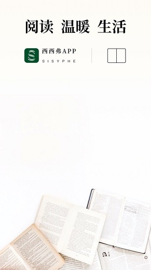 西西弗app 西西弗书店软件下载