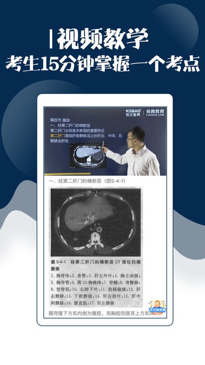 技师中级职称考试宝典app 技师中级职称考试宝典下载最新版