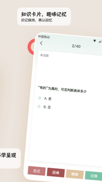 滑记手机版下载