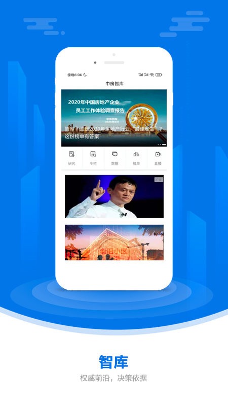 中国房地产报app 中国房地产报软件下载