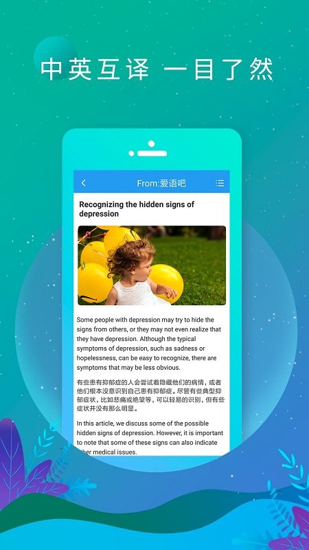 英语日报app 英语日报软件下载