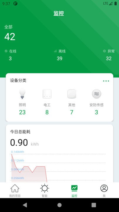 雷士智控app 雷士智控官方版下载