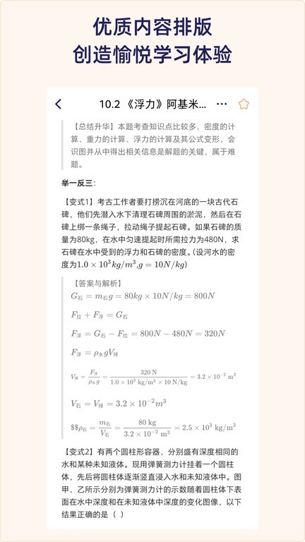 quizcat刷题猫软件下载