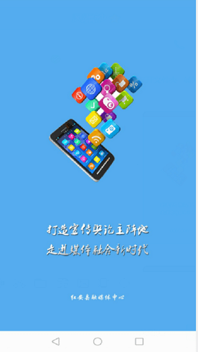 云上红安app下载
