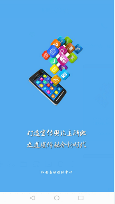 云上红安官方版 云上红安app下载