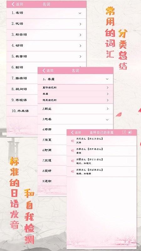 极速日语n3最新版下载