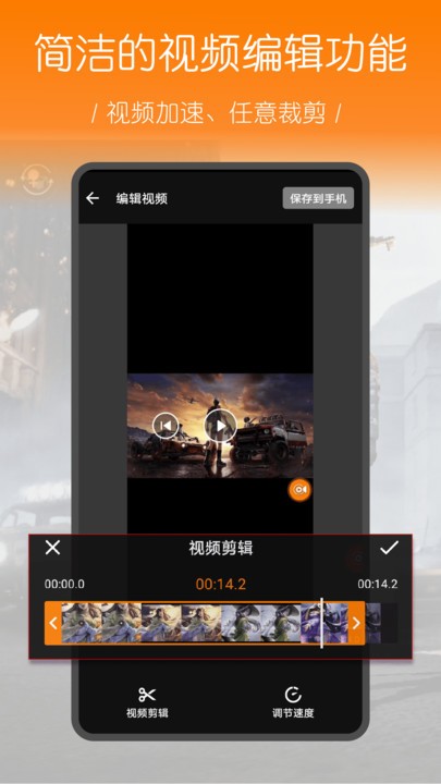 录屏幕大师app 录屏幕大师软件下载