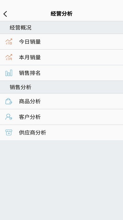 喜开单app 喜开单最新版下载