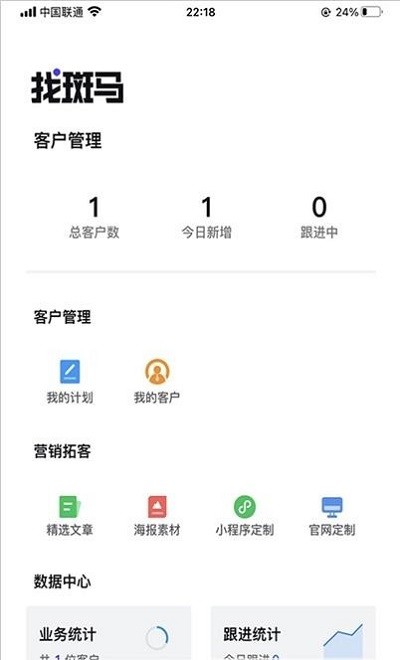 找斑马最新版下载