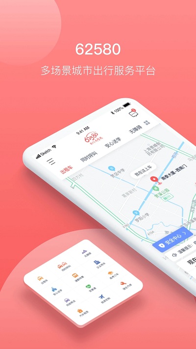 62580司机端最新版 62580司机端app下载