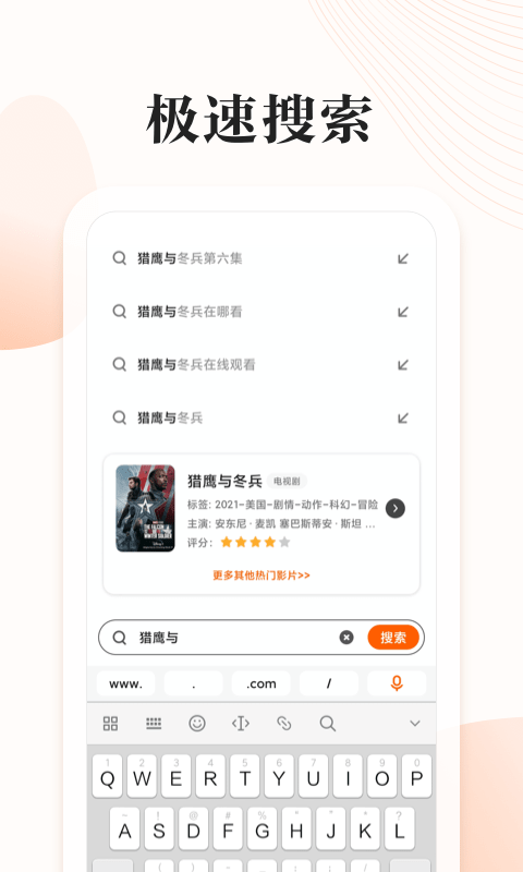 番茄快搜app 番茄快搜最新版下载