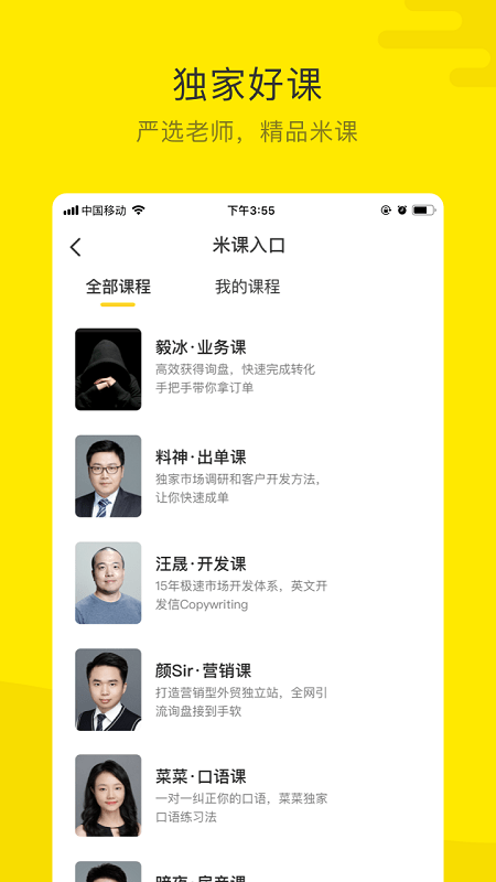 米课圈app官方下载