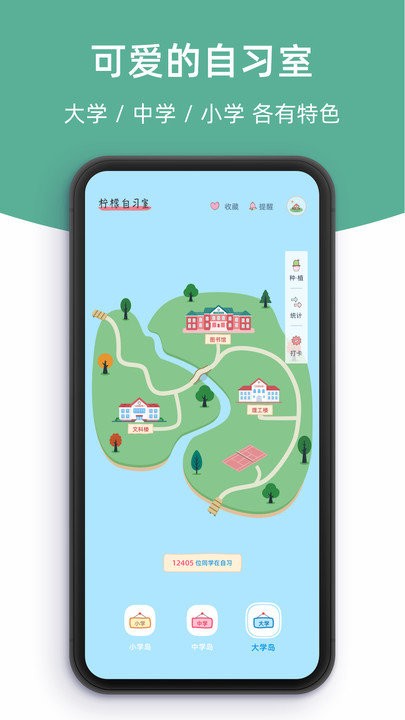 柠檬自习室app 柠檬自习室手机版