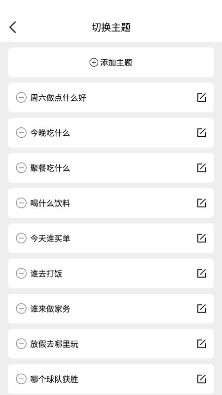 做个决定手机版 做个决定app下载