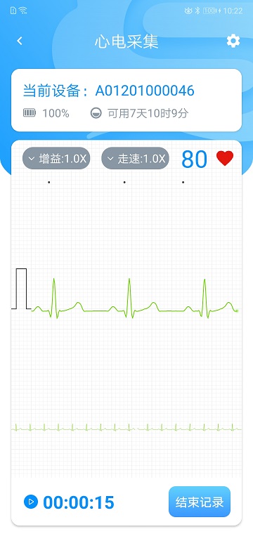 星康心电app 星康心电最新版下载