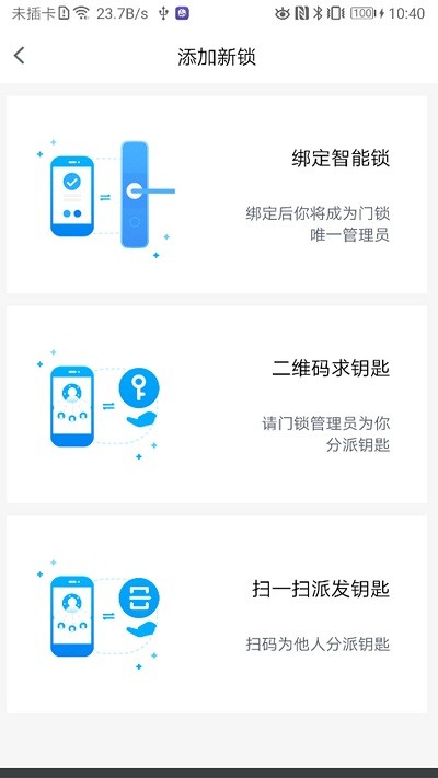 魔匙手机版 魔匙app介绍