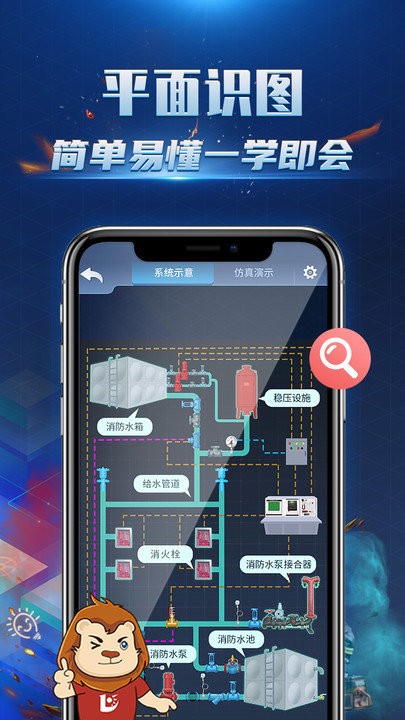 消防3d课堂app 消防3d课堂软件下载