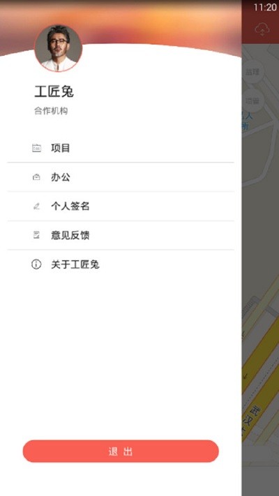工匠兔最新版下载