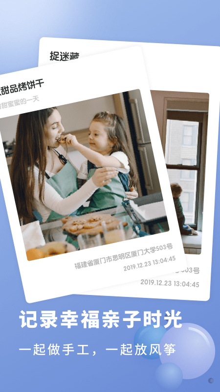 宝宝成长记录app 宝宝成长记录软件下载