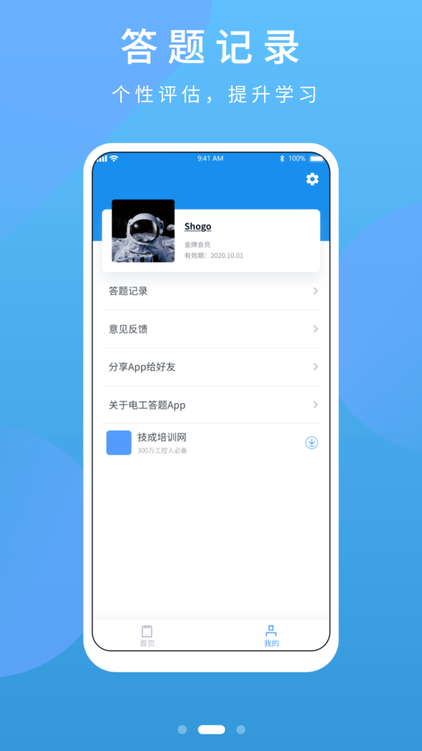 plc练习题app plc练习题软件下载