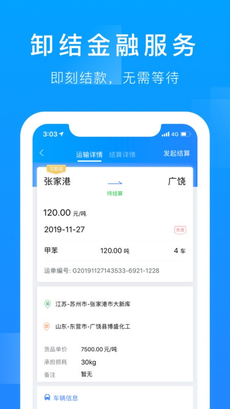 爱优卫手机版 爱优卫app下载危险品