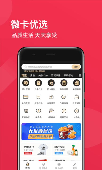 环球微卡手机版 环球微卡app下载