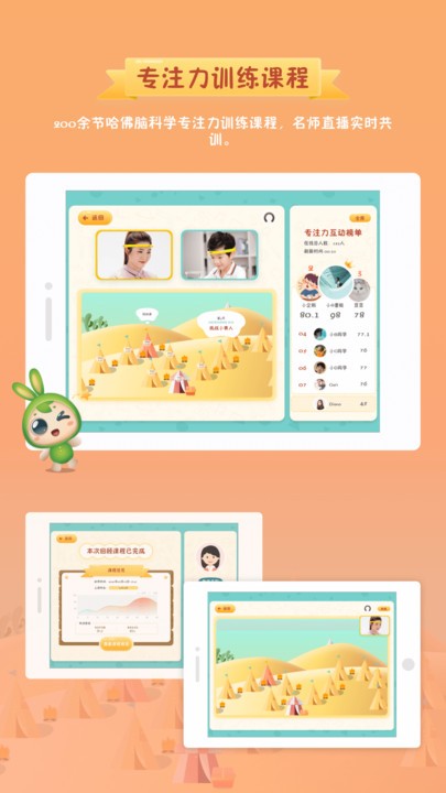 专注世界app 专注世界最新版下载