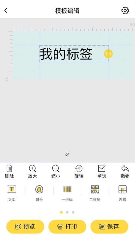 签立得app 签立得最新版下载
