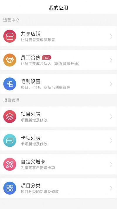 e开店官方版 e开店app