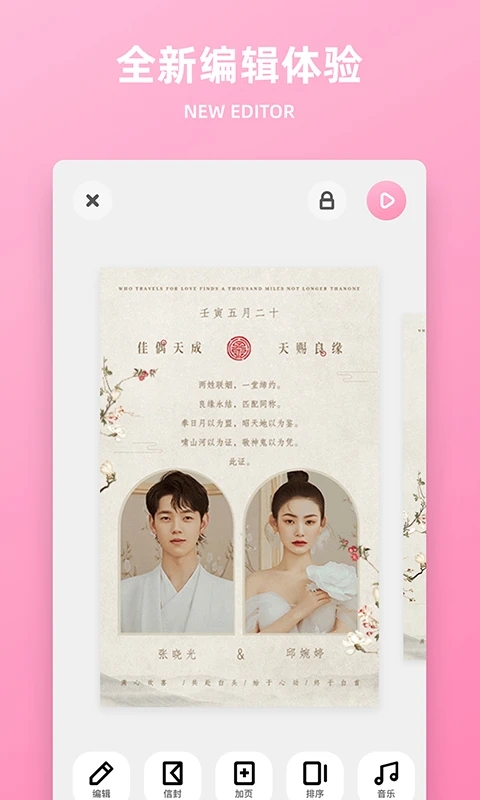 婚礼精选app 婚礼精选软件下载