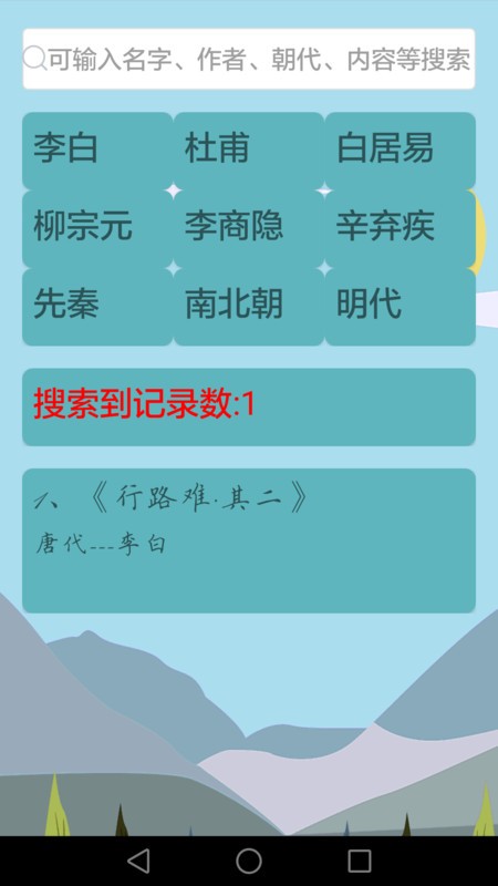 唐诗宋词大全完整版下载
