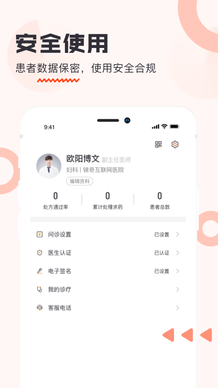 锦奇健康app 锦奇健康手机版下载