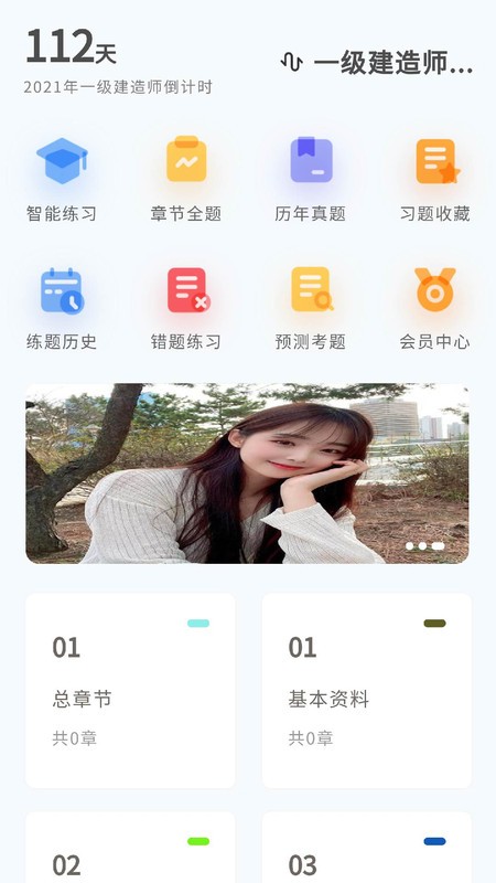 知题app 知题最新版下载