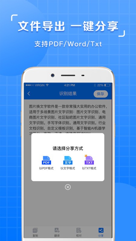图片识别文字提取软件免费版 图片识别文字提取软件手机版下载