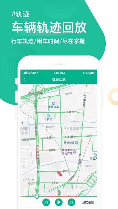 车智管政企版下载安装