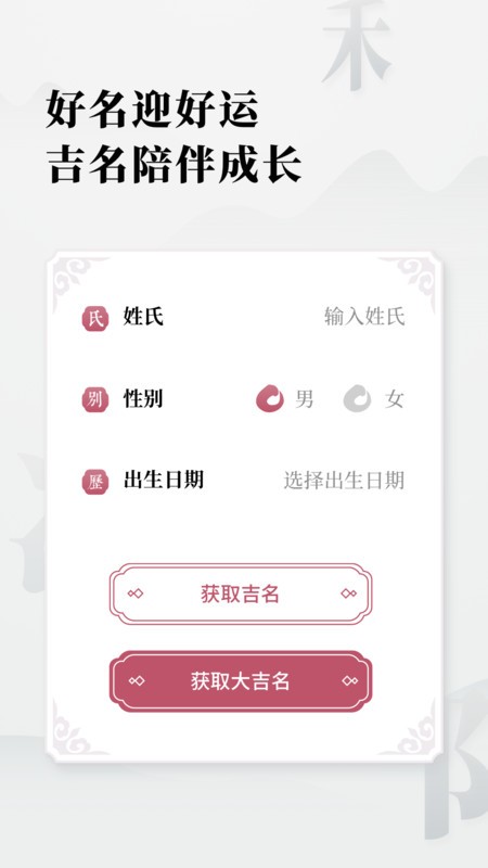 取名字典大全取名app 取名字典大全取名免费版下载