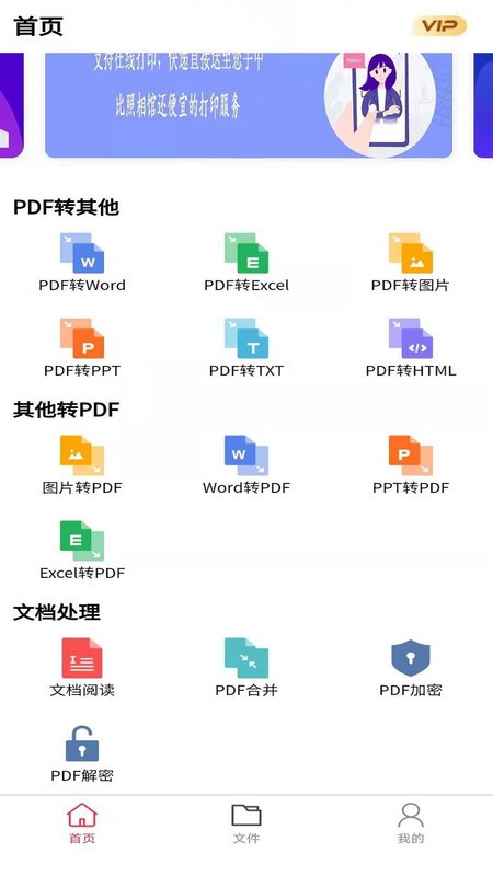 极速pdf转换器app 极速pdf转换器最新版下载