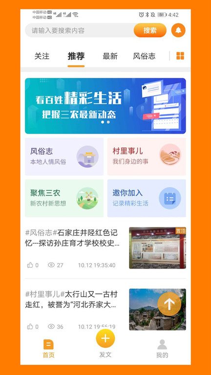冀农app 冀农最新版下载