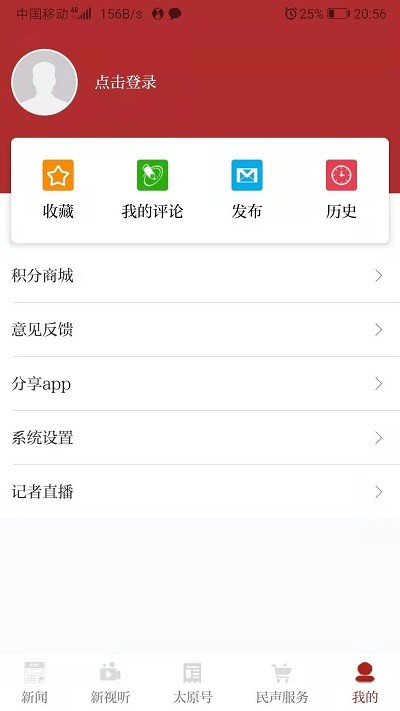并州新闻官方版下载