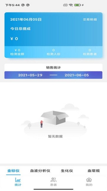 伊鸿诊所最新版 伊鸿诊所app下载