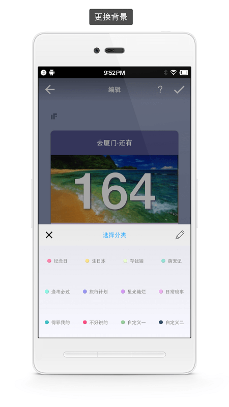 极简倒数日最新版 极简倒数日app下载