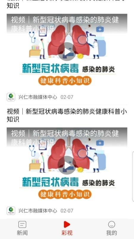 薏乡兴仁app 薏乡兴仁app下载最新版