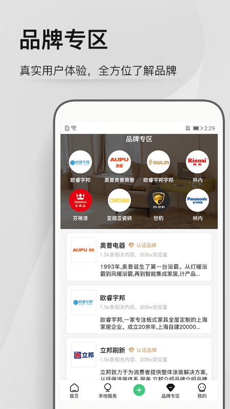 考拉小匠装修网app 考拉小匠官方下载