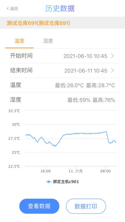 多协云官方版 多协云智慧冷链app下载