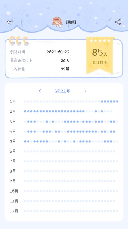 点点时光app 点点时光手机版下载